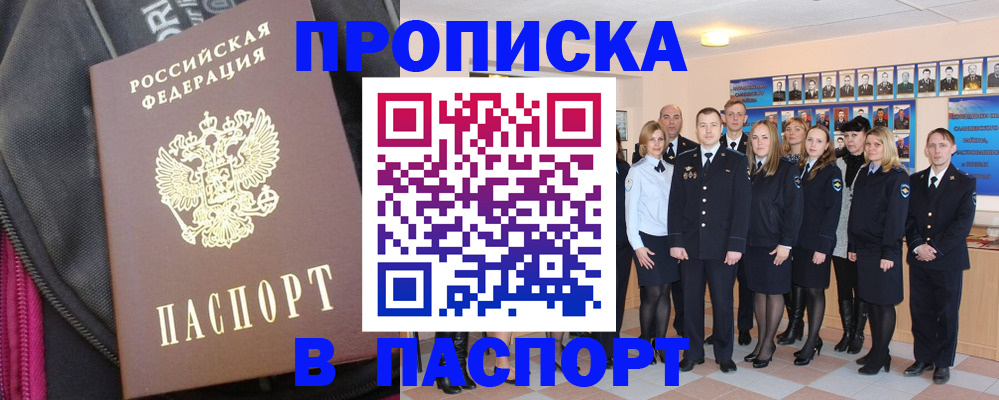 временная регистрация законно в Борзе