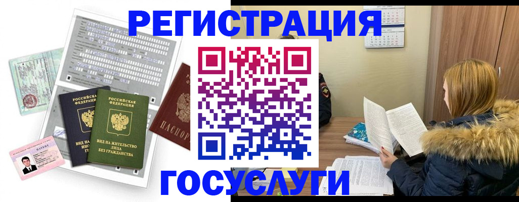 купить прописку в Борзе