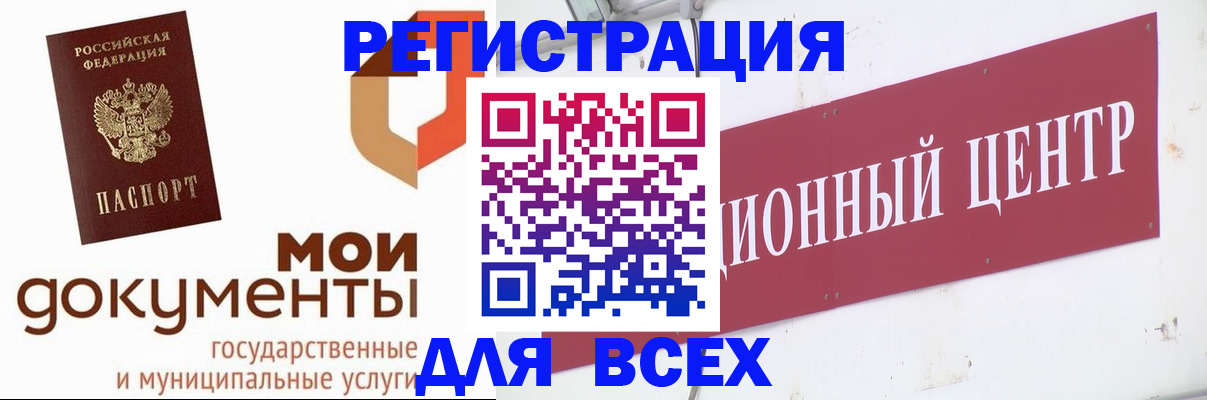 временная регистрация купить в Борзе