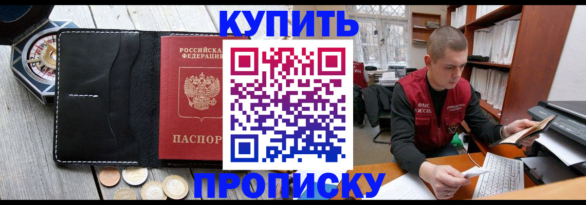 найти адрес прописки в Борзе