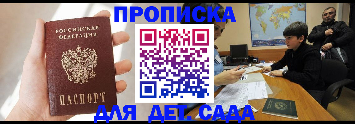прописка для кредита в Борзе